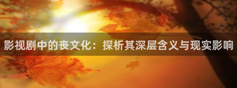 青柠影视热播剧有哪些