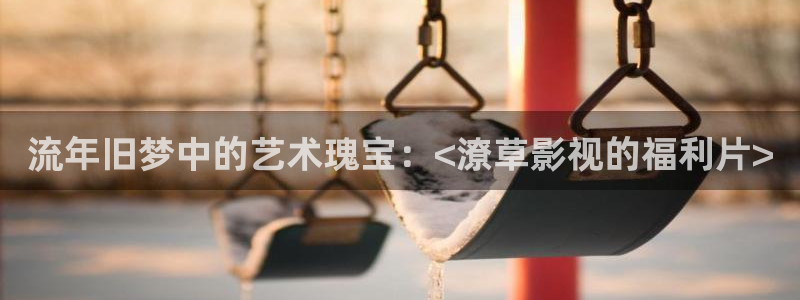 青柠在线观